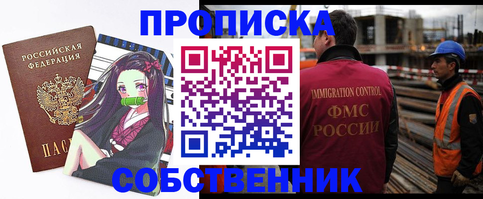 найти адрес прописки в Десногорске