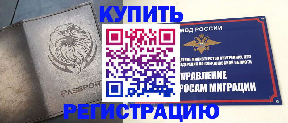 прописка поиск в Десногорске