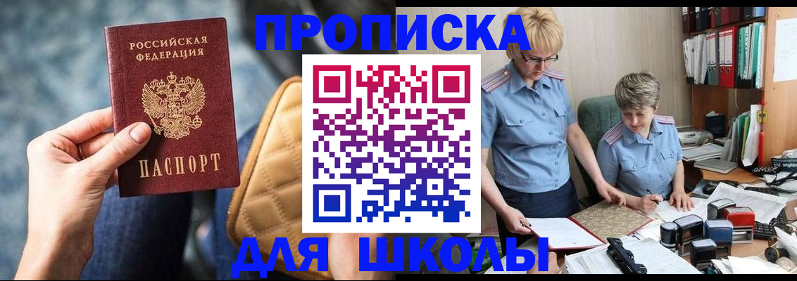 временная регистрация для всех в Десногорске