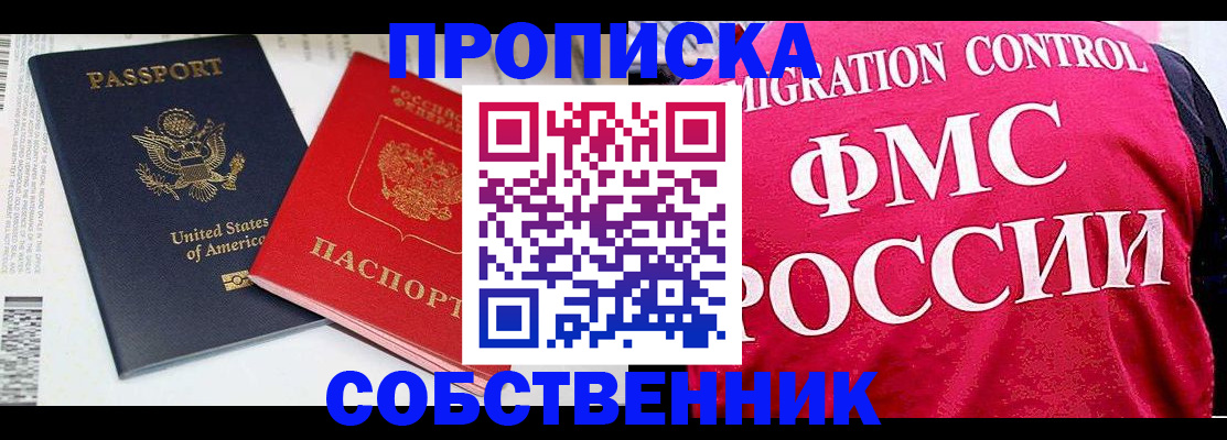 регистрация в Десногорске